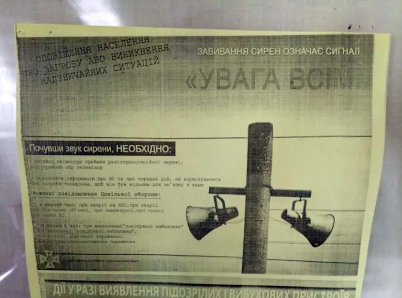 День цивільного захисту 