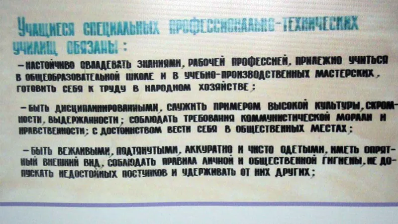 Правове виховання учнів