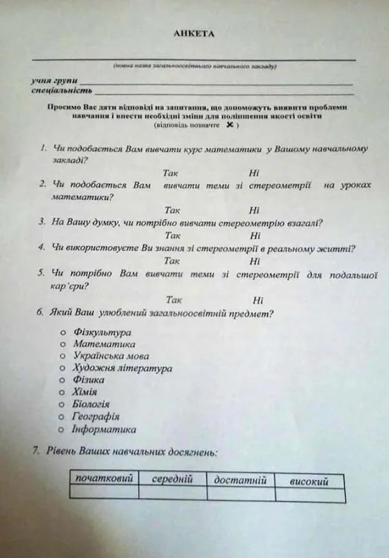 Тестування учнів з методики навчання