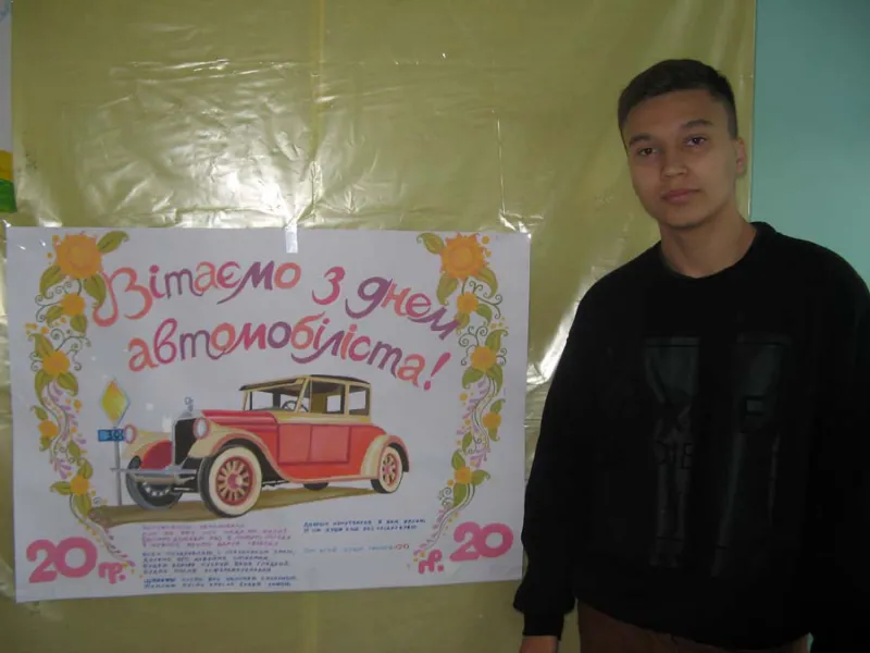 Тиждень автомобіліста