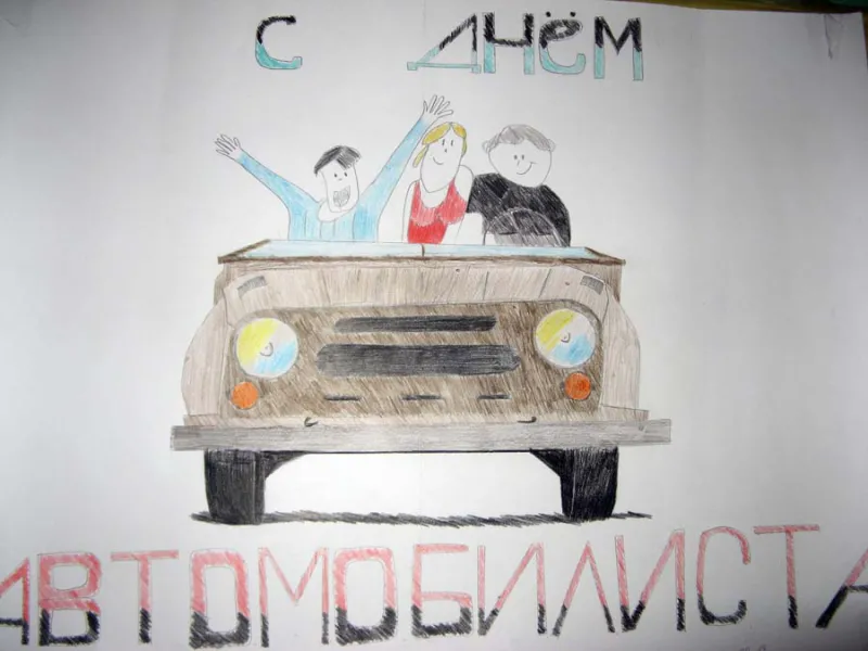Тиждень автомобіліста