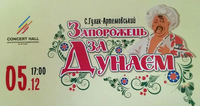 Похід до театру