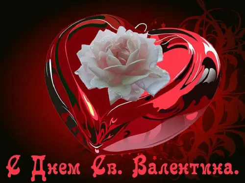 Відкрити зображення до новини: День святого Валентина