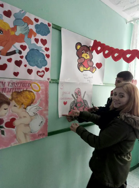 День святого Валентина