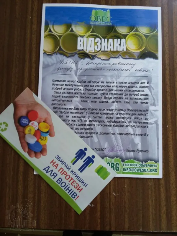 Ми намагаємося бути поруч