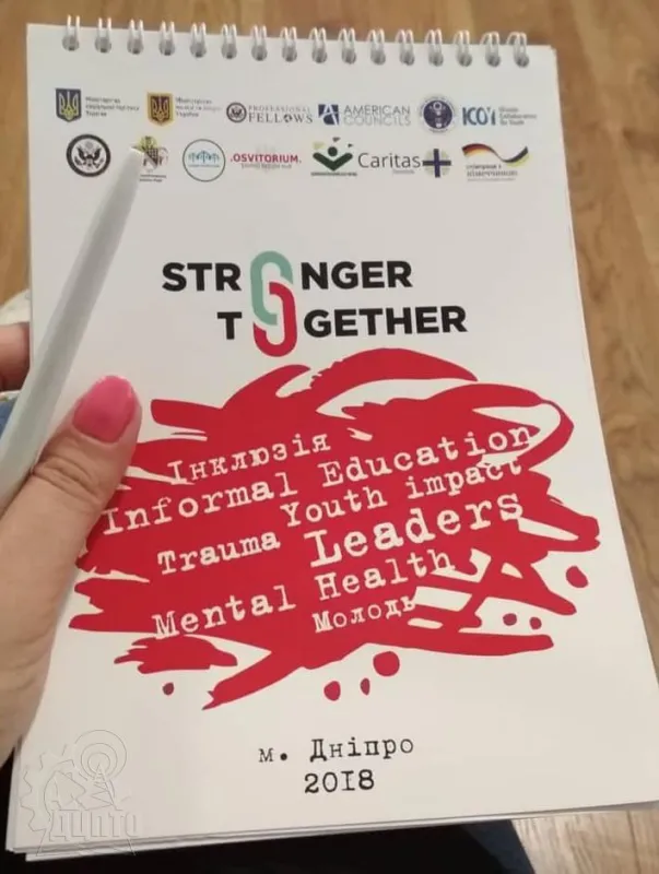 Участь у соціально-освітньому проекті «Stronger Togethe»
