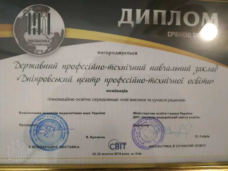 Участь ДЦПТО  у  головній події освітньої галузі України