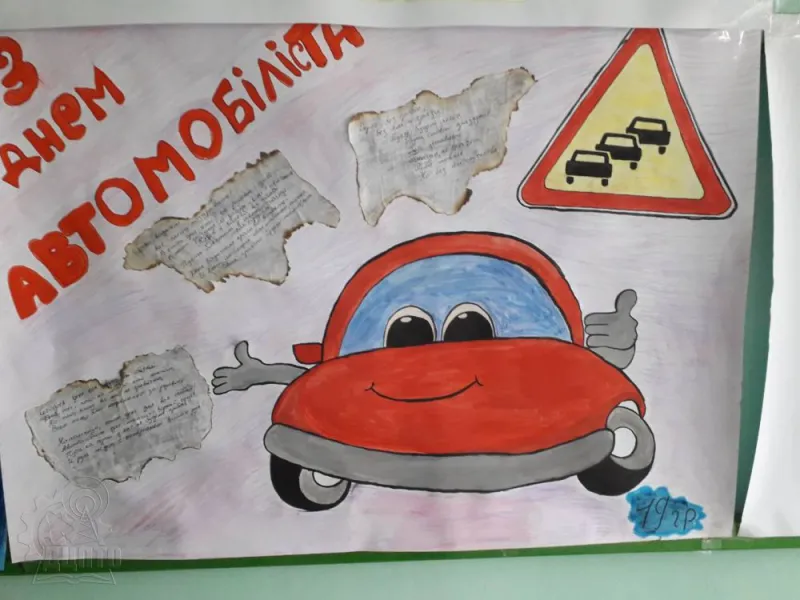 Професія ВОДІЯ – рулить!