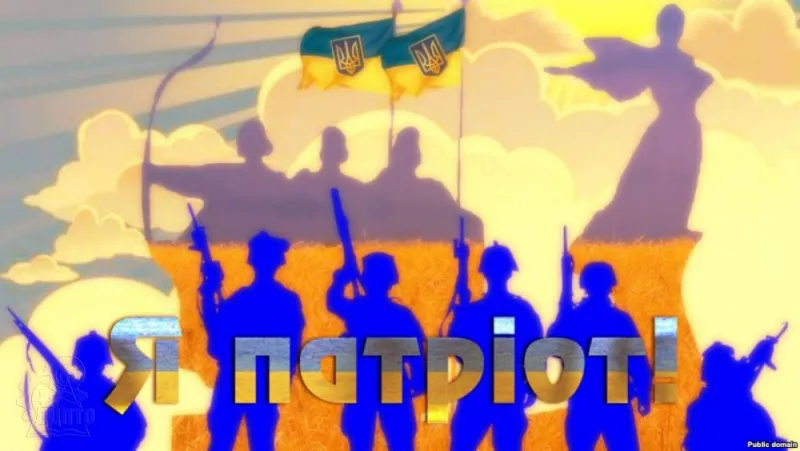 Патріотичне виховання молоді