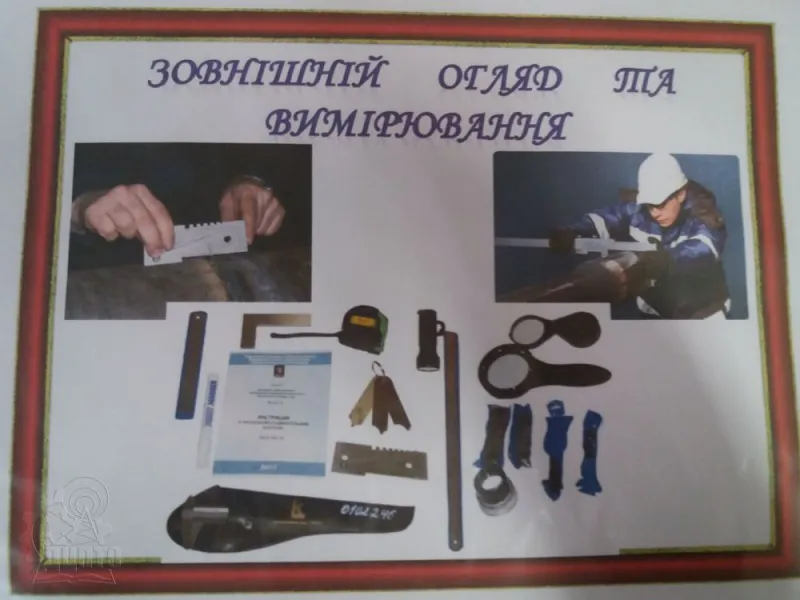 Відкритий урок електрогазозварників