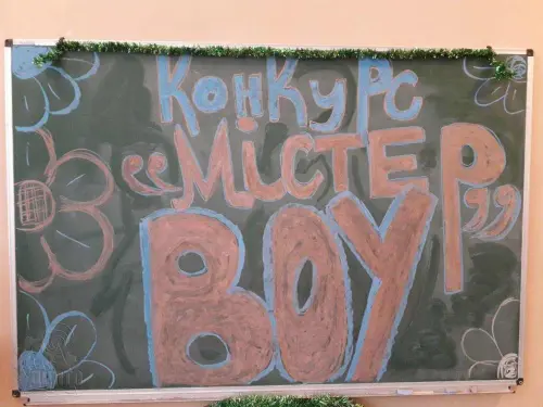 Відкрити зображення до новини: Супер BOY