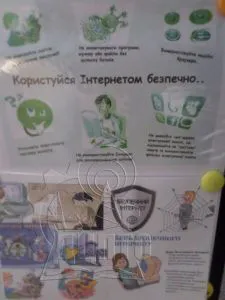 День безпечного Інтернету