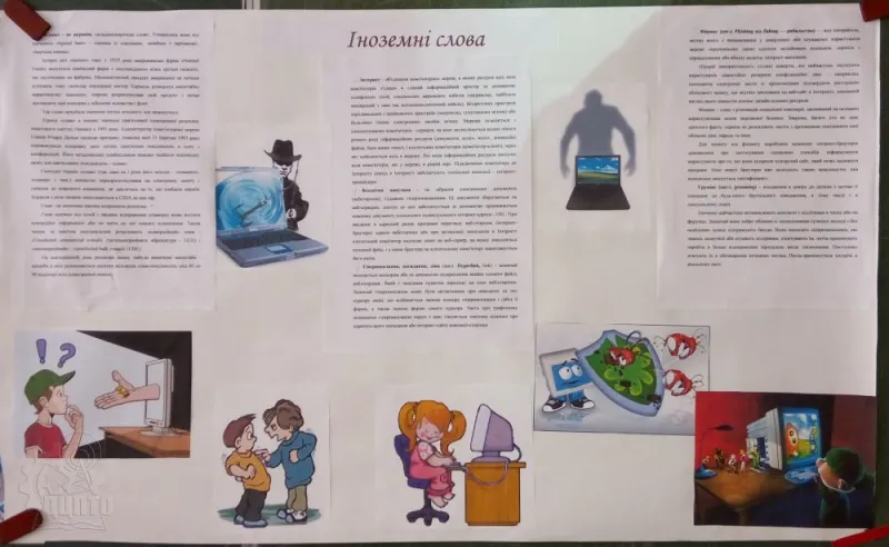 «Створюй, спілкуйся та поважай: кращий Інтернет починається з тобою»