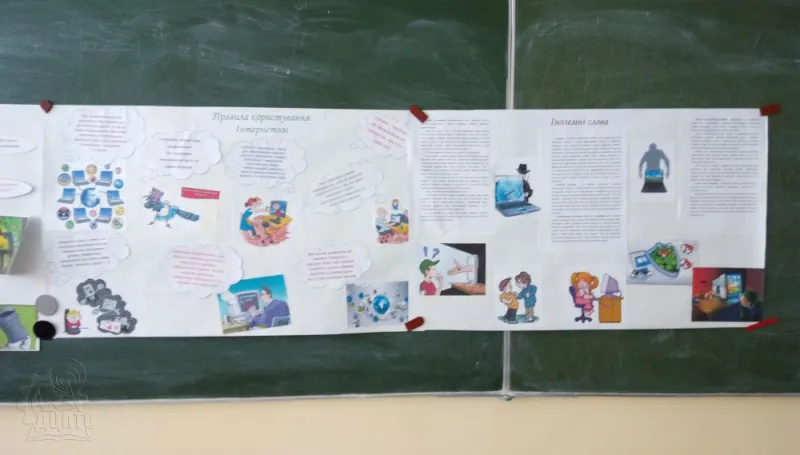 «Створюй, спілкуйся та поважай: кращий Інтернет починається з тобою»