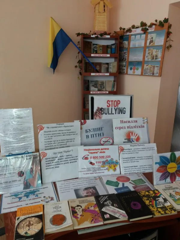 «Стоп – булінгу!»
