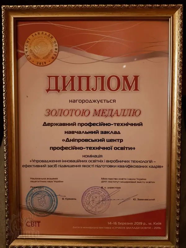 Десята міжнародна виставка  2019 –  ведучий освітянський майданчик