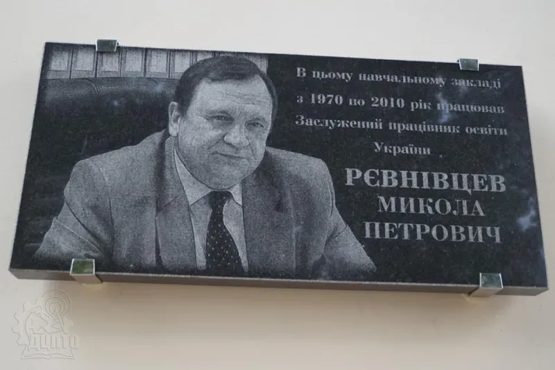 Назавжди у пам’яті…