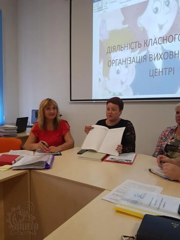 Сучасні підходи до діяльності класного керівника