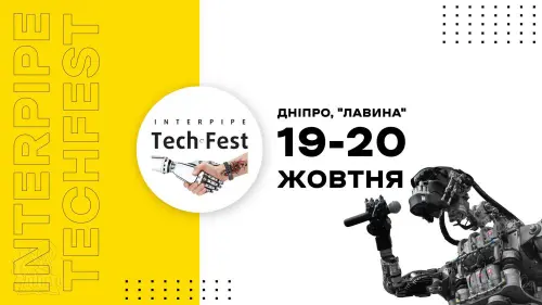 Відкрити зображення до новини: Участь в  Interpipe TechFest