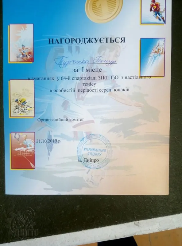 Наші спортивні перемоги!