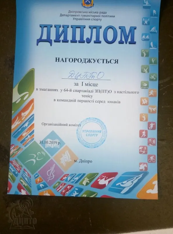 Наші спортивні перемоги!