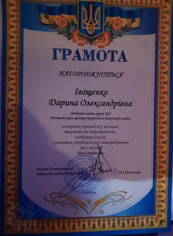 День студента