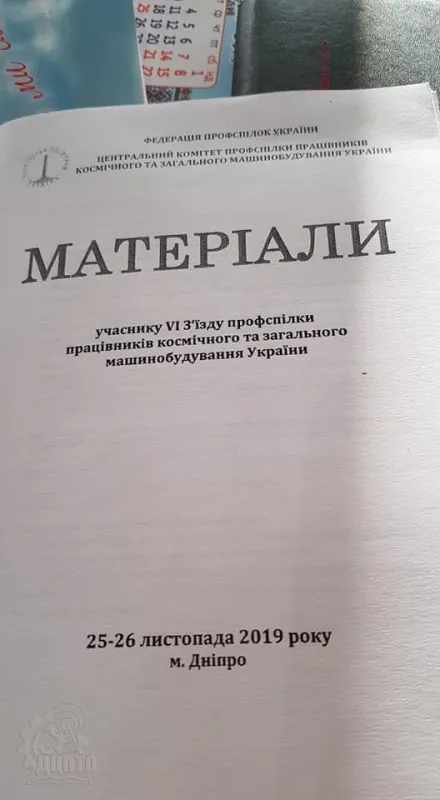 Разом ми сила!