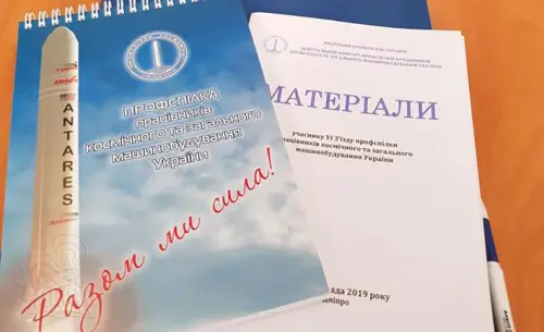 Відкрити зображення до новини: Разом ми сила!