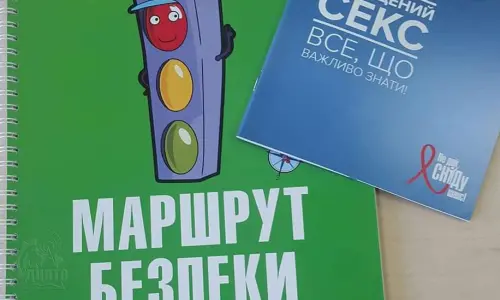Відкрити зображення до новини: Маршрут безпеки
