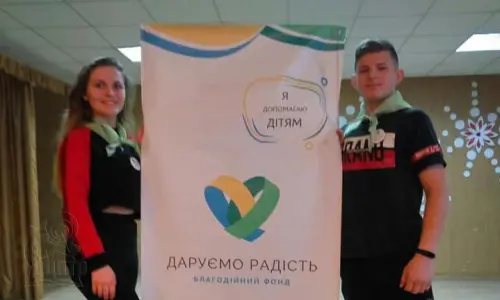 Відкрити зображення до новини: Я допомагаю дітям