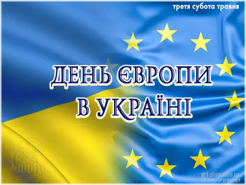 Відкрити зображення до новини: Європа починається не за кордоном, а в серці кожного з нас