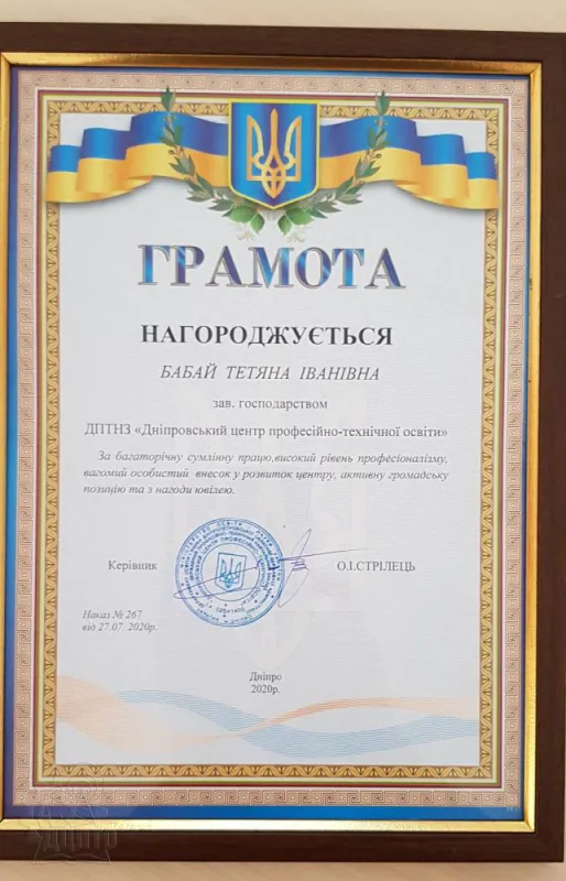 Нагороди знайшли свого героя