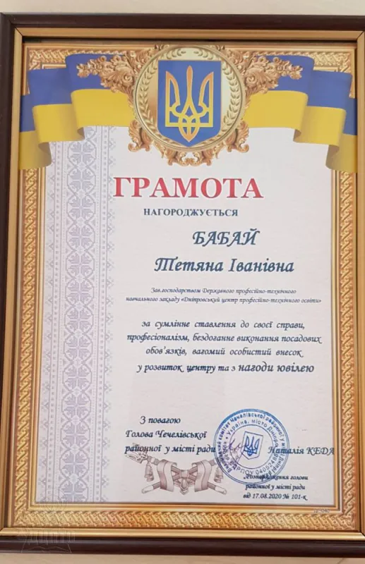 Нагороди знайшли свого героя