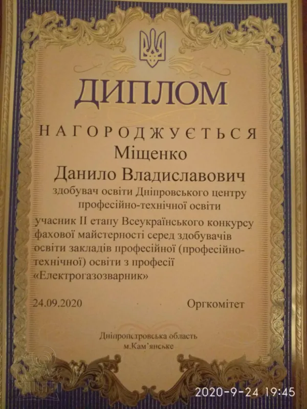 Участь у ІІ-му етапі Всеукраїнського конкурсу  професійної майстерності