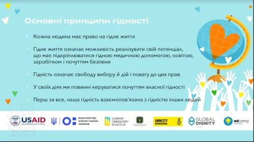 Відкрити зображення до новини: У ДЦПТО розпочалася декада Гідності до всесвітнього Дня гідності та Свободи