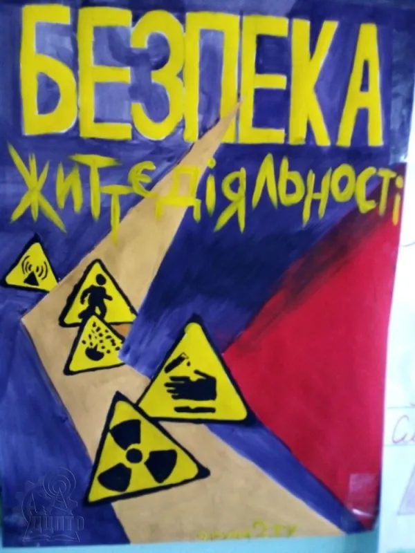 Конкурс малюнків «Знаки обережності»