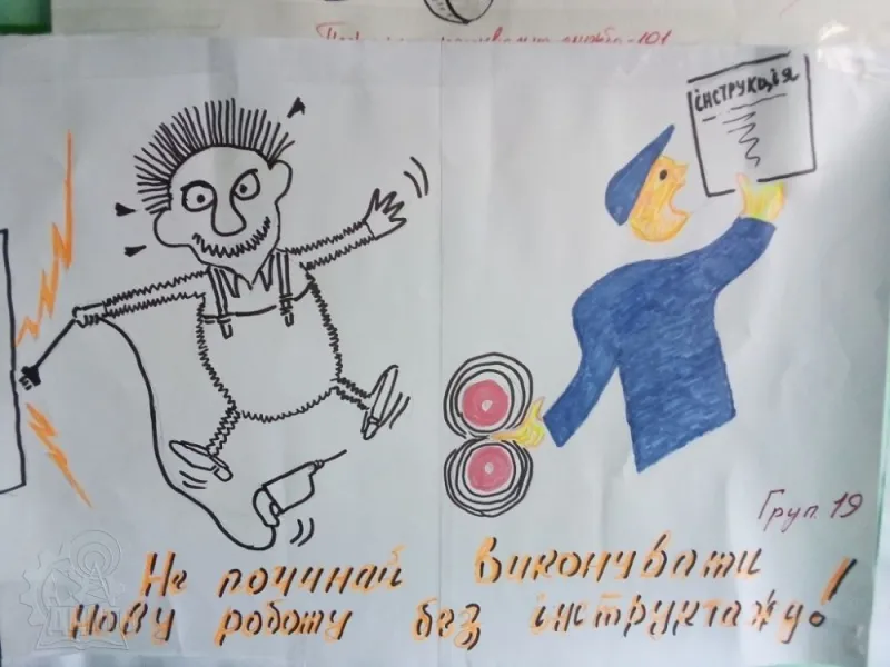 Конкурс малюнків «Знаки обережності»