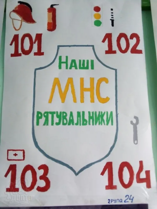 Конкурс малюнків «Знаки обережності»