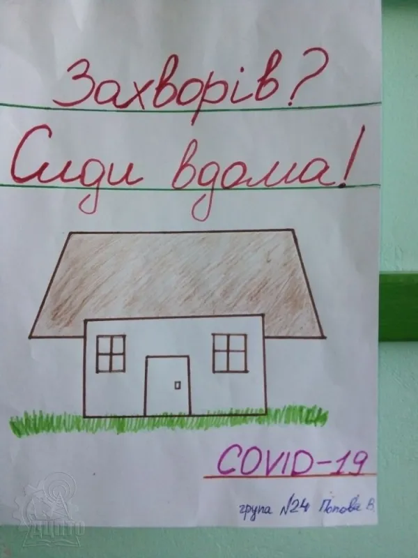 Конкурс малюнків «Знаки обережності»