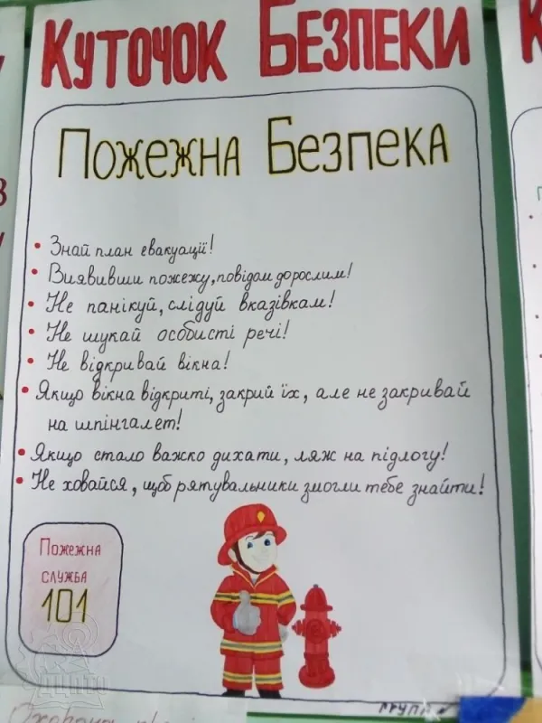 Конкурс малюнків «Знаки обережності»