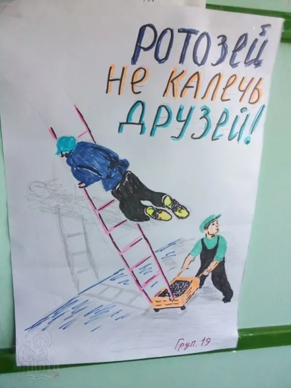 Конкурс малюнків «Знаки обережності»