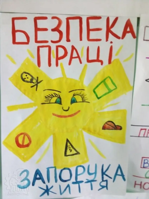 Конкурс малюнків «Знаки обережності»