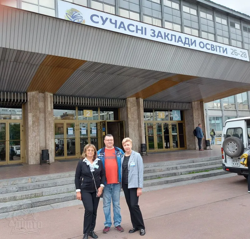 ДЦПТО - Сучасний заклад освіти - 2021