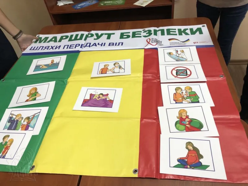 «Маршрут безпеки»
