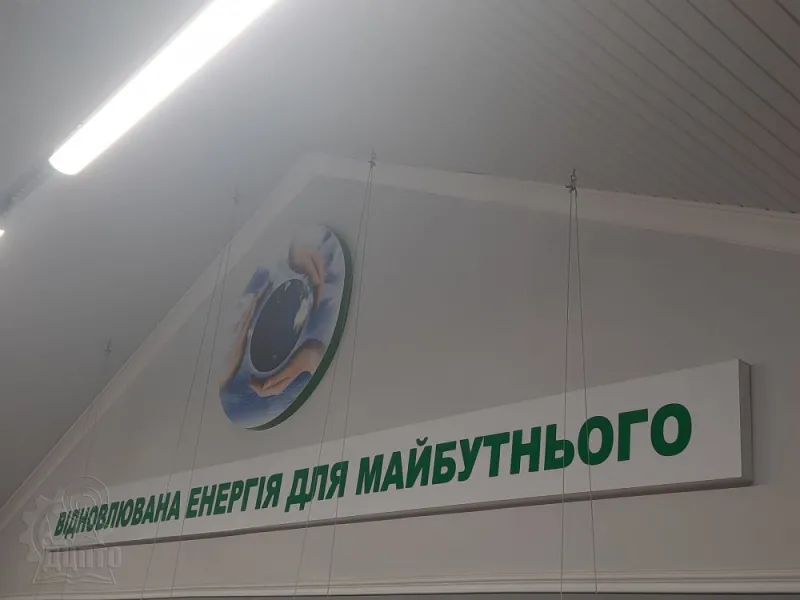 Відкриття навчально-практичного центру «Відновлювана енергетика»