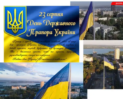 Відкрити зображення до новини: Колектив Дніпровського центру професійно-технічної освіти щиро вітає кожного з Вас з днем державного прапора України!