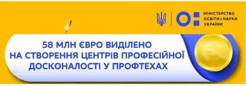 Відкрити зображення до новини: ЗАКОН УКРАЇНИ Про ратифікацію Фінансової угоди "Програма підтримки професійно-технічної освіти в Україні" між Україною та Європейським інвестиційним банком