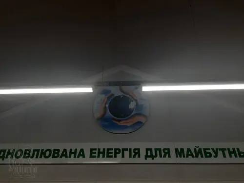 Відкрити зображення до новини: Енергозбереження – почни з себе!