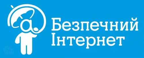 Відкрити зображення до новини: Разом для найкращого Інтернету