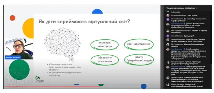 Разом для найкращого Інтернету